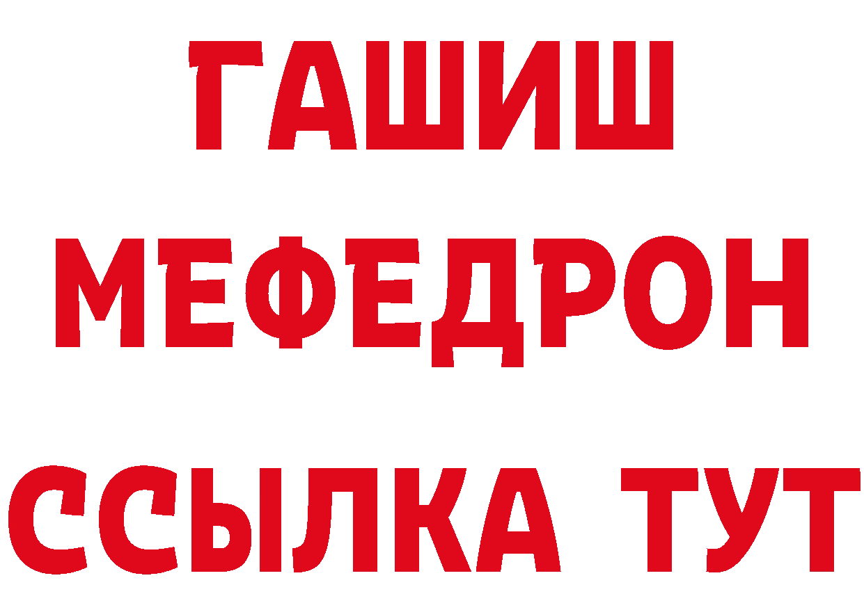 МЕФ кристаллы вход это гидра Амурск