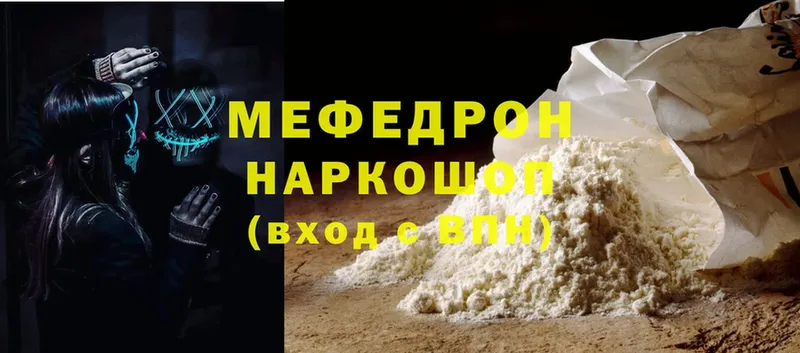 где купить   Амурск  МЯУ-МЯУ mephedrone 